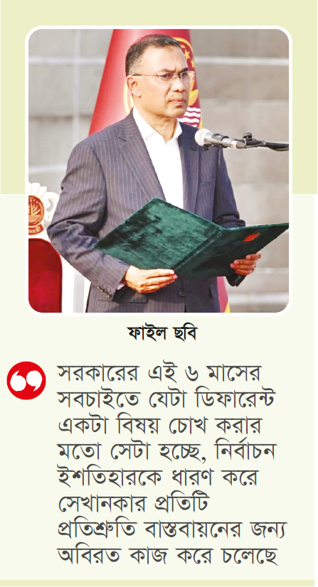 প্রতিশ্রুতি থেকে পরিবর্তনের পথে প্রতিশ্রুতি থেকে পরিবর্তনের পথে