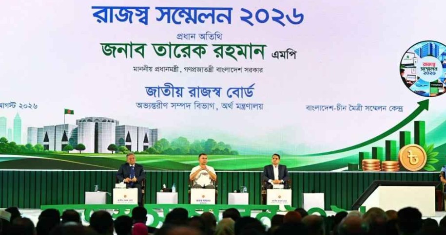 জাতীয় রাজস্ব সম্মেলনে যোগ দিয়েছেন প্রধানমন্ত্রী জাতীয় রাজস্ব সম্মেলনে যোগ দিয়েছেন প্রধানমন্ত্রী
