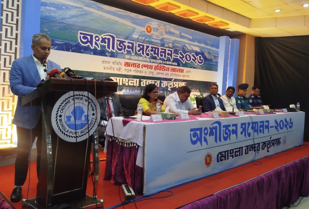 মোংলা বন্দর শুধু বন্দর নয়, পূর্ণাঙ্গ শিল্প হাবে পরিণত হবেঃ নৌপরিবহন মন্ত্রী মোংলা বন্দর শুধু বন্দর নয়, পূর্ণাঙ্গ শিল্প হাবে পরিণত হবেঃ নৌপরিবহন মন্ত্রী