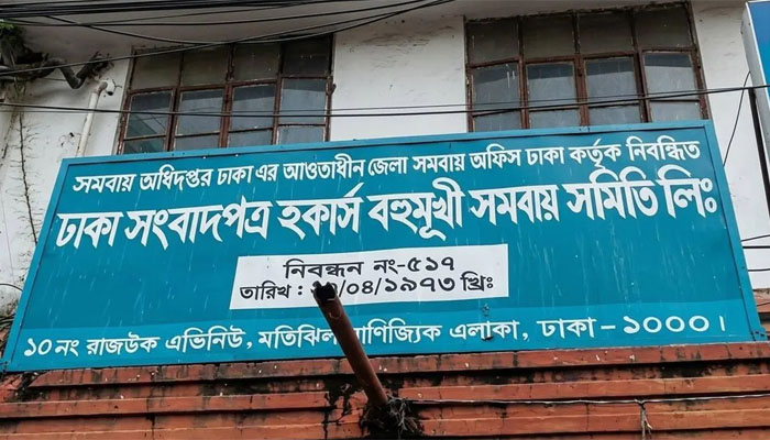 ঢাকা সংবাদপত্র হকার্স সমিতির দায়িত্বে সার্কুলেশন ম্যানেজার্স অ্যাসোসিয়েশন ঢাকা সংবাদপত্র হকার্স সমিতির দায়িত্বে সার্কুলেশন ম্যানেজার্স অ্যাসোসিয়েশন
