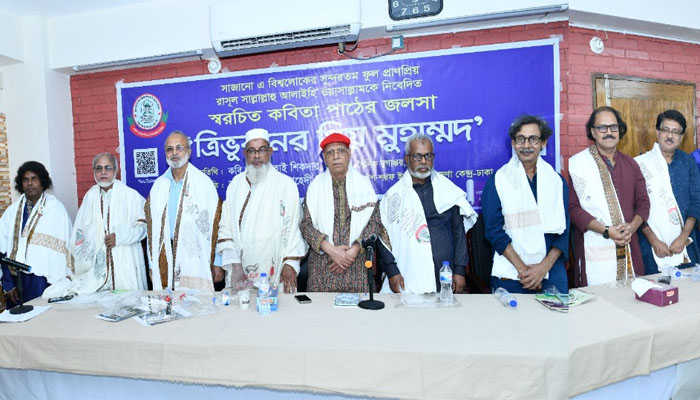 মিলাদুন্নবী (সা.) উপলক্ষে বায়তুশ শরফে কবিদের বোরদা পুরস্কার প্রদান মিলাদুন্নবী (সা.) উপলক্ষে বায়তুশ শরফে কবিদের বোরদা পুরস্কার প্রদান
