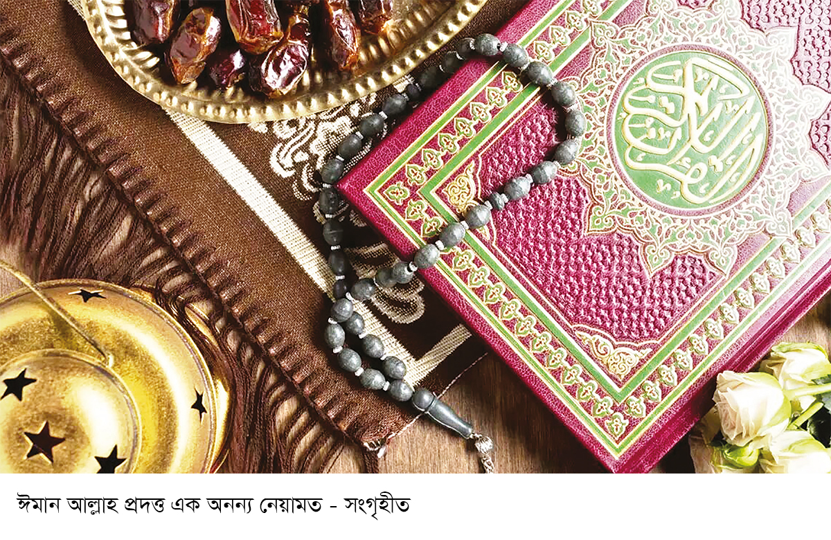 ঈমান আনার প্রয়োজনীয়তা ঈমান আনার প্রয়োজনীয়তা