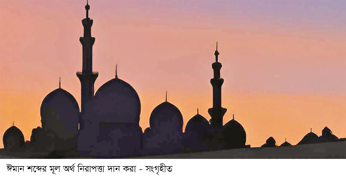 মোমিনের আত্মপরিচয় মোমিনের আত্মপরিচয়