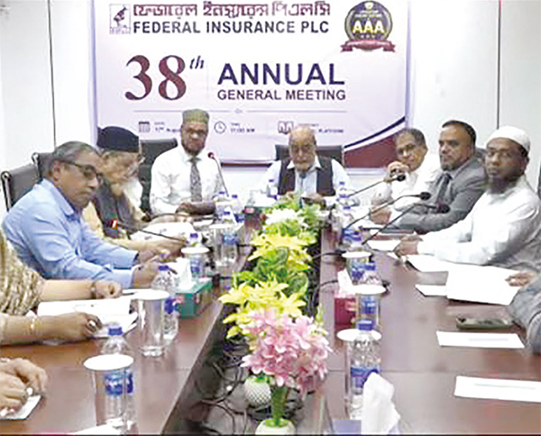 ফেডারেল ইনস্যুরেন্স পিএলসির ৩৮তম বার্ষিক সাধারণ সভা ফেডারেল ইনস্যুরেন্স পিএলসির ৩৮তম বার্ষিক সাধারণ সভা