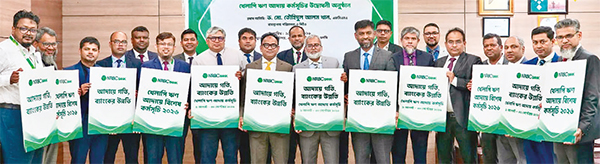 এনআরবিসি ব্যাংকে খেলাপি ঋণ আদায় কর্মসূচি এনআরবিসি ব্যাংকে খেলাপি ঋণ আদায় কর্মসূচি