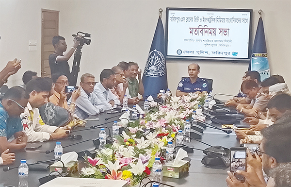 ফরিদপুরে সাংবাদিকদের সঙ্গে পুলিশের মতবিনিময় ফরিদপুরে সাংবাদিকদের সঙ্গে পুলিশের মতবিনিময়