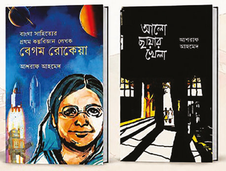 এবং বই বুক রিভিউ প্রতিযোগিতা এবং বই বুক রিভিউ প্রতিযোগিতা