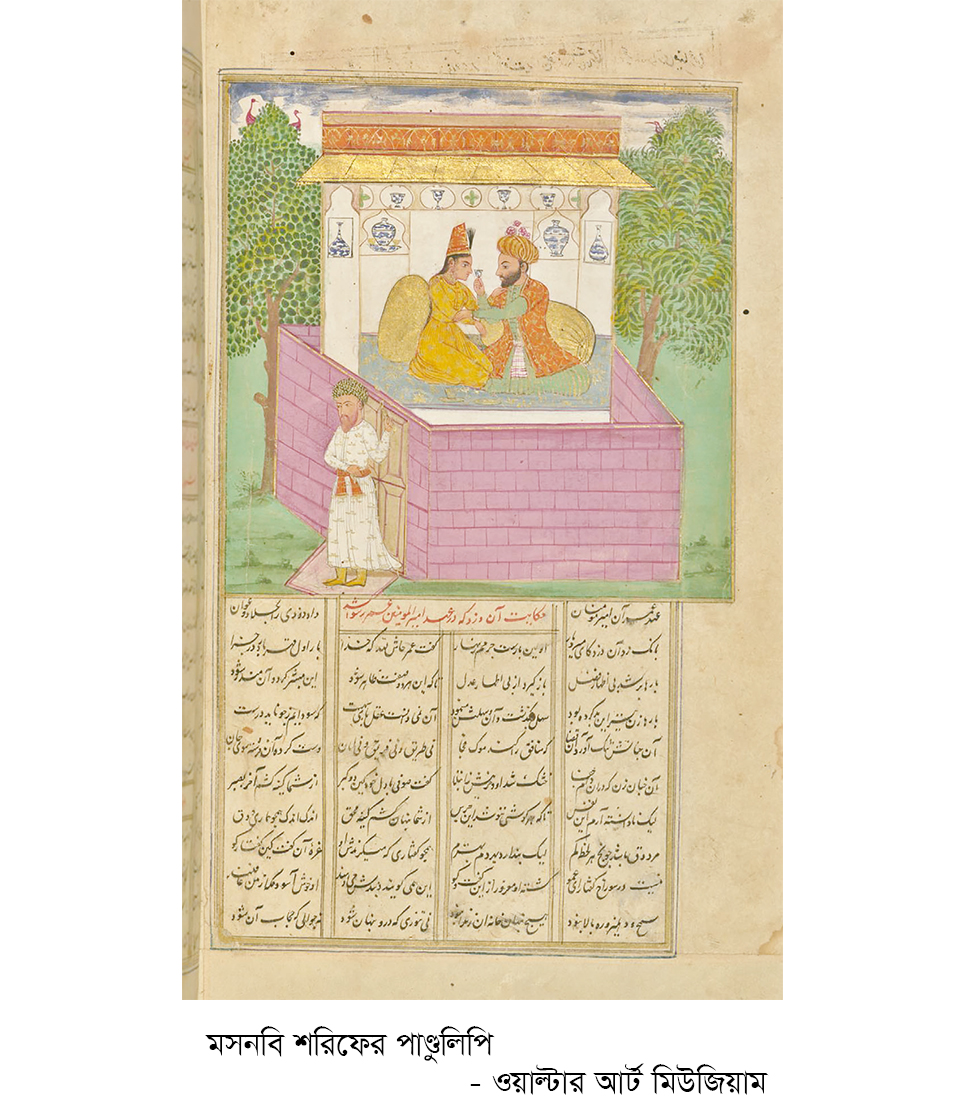 মওলানা রুমির হৃদয়াকাশের সূর্য শামসে তাবরিজি মওলানা রুমির হৃদয়াকাশের সূর্য শামসে তাবরিজি