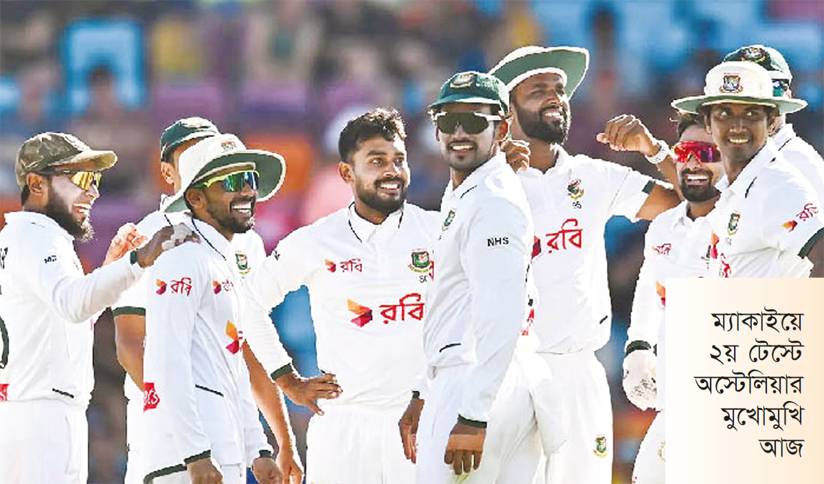 নতুন ইতিহাসের সামনে বাংলাদেশ নতুন ইতিহাসের সামনে বাংলাদেশ