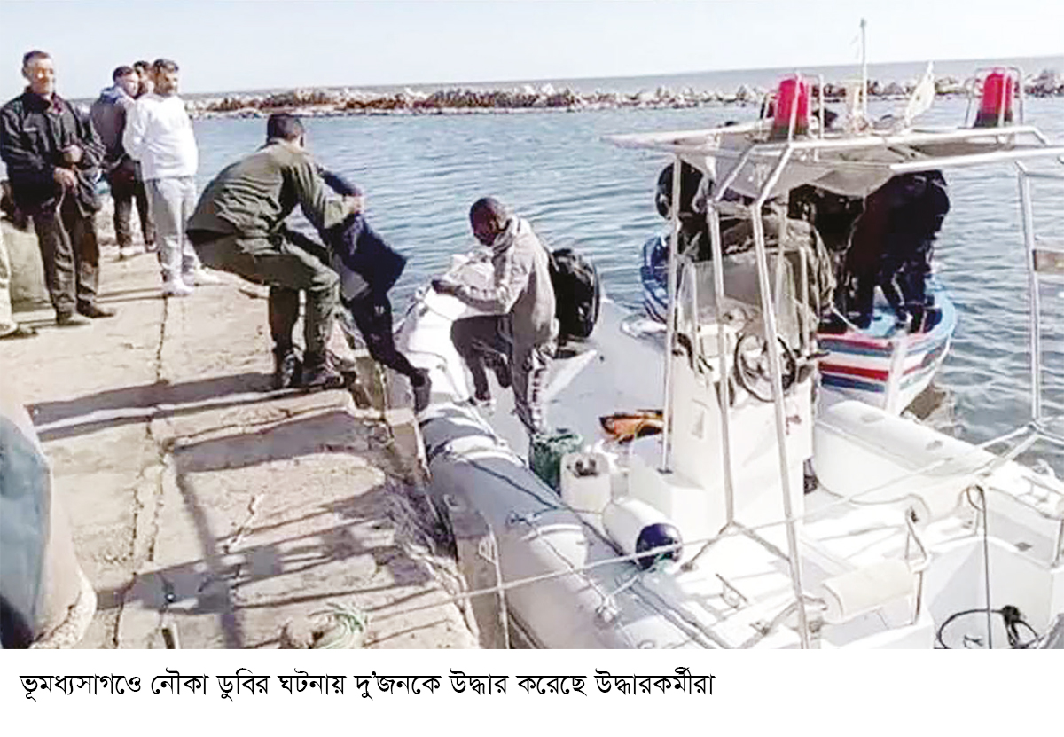 ভূমধ্যসাগরে ইতালিগামী নৌকা ডুবে নিখোঁজ ১৩ ভূমধ্যসাগরে ইতালিগামী নৌকা ডুবে নিখোঁজ ১৩