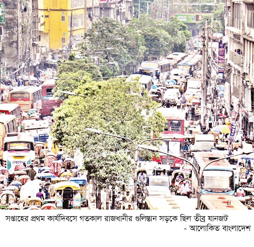 যানজটে নাকাল নগরবাসী নষ্ট হচ্ছে কর্মঘণ্টা যানজটে নাকাল নগরবাসী নষ্ট হচ্ছে কর্মঘণ্টা