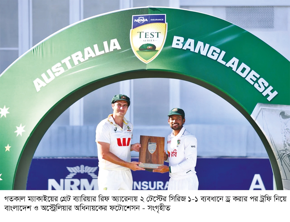 ইনিংস ব্যবধানে হেরেও সিরিজ ড্র বাংলাদেশের ইনিংস ব্যবধানে হেরেও সিরিজ ড্র বাংলাদেশের