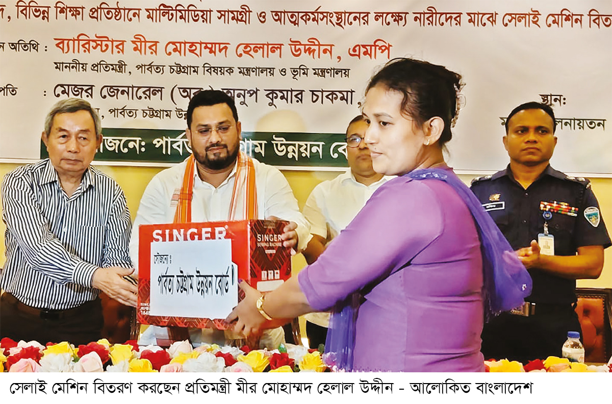 পাহাড়ের সকল সম্প্রদায়ের উন্নয়নে সরকার কাজ করছে পাহাড়ের সকল সম্প্রদায়ের উন্নয়নে সরকার কাজ করছে