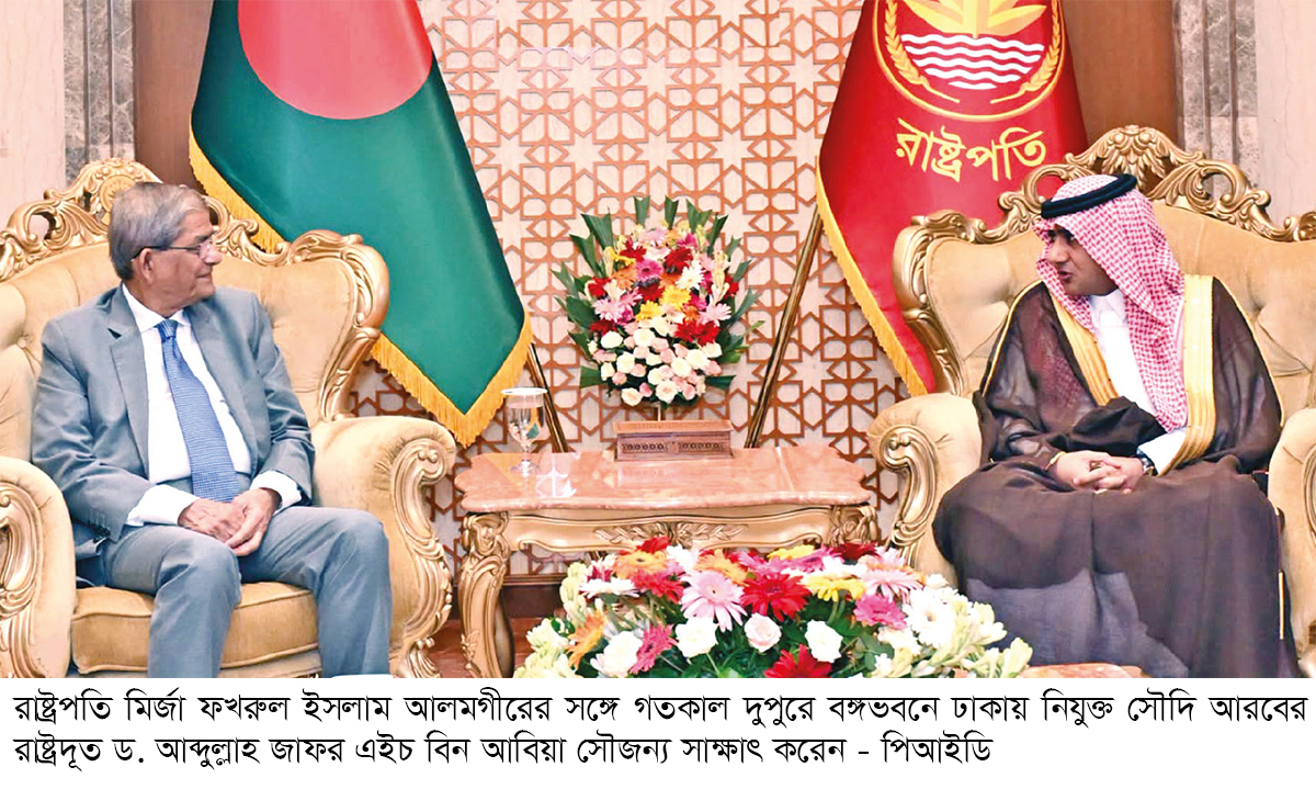 রাষ্ট্রপতি মির্জা ফখরুলের সঙ্গে সৌদির রাষ্ট্রদূতের সাক্ষাৎ রাষ্ট্রপতি মির্জা ফখরুলের সঙ্গে সৌদির রাষ্ট্রদূতের সাক্ষাৎ