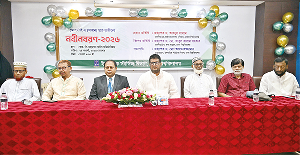 ঢাবি ইসলামিক স্টাডিজ বিভাগের নবীনবরণ ঢাবি ইসলামিক স্টাডিজ বিভাগের নবীনবরণ