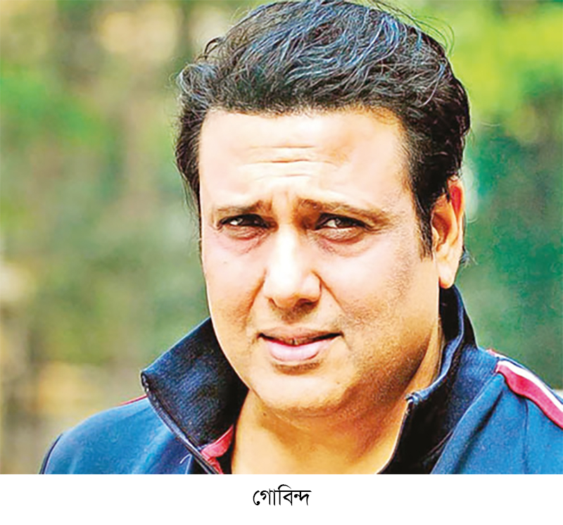 হাসপাতালে গোবিন্দ, কী হলো অভিনেতার হাসপাতালে গোবিন্দ, কী হলো অভিনেতার