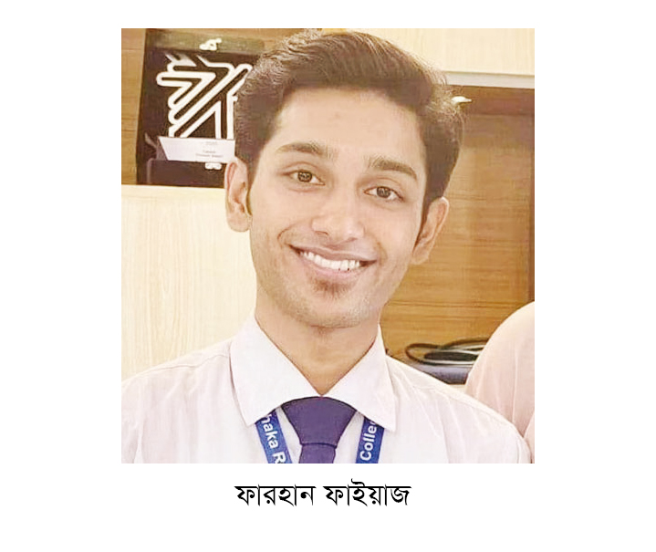 গুলিবিদ্ধ ফারহানকে রিকশায় তুলতেই ছাড়ল শেষ নিঃশ্বাস গুলিবিদ্ধ ফারহানকে রিকশায় তুলতেই ছাড়ল শেষ নিঃশ্বাস