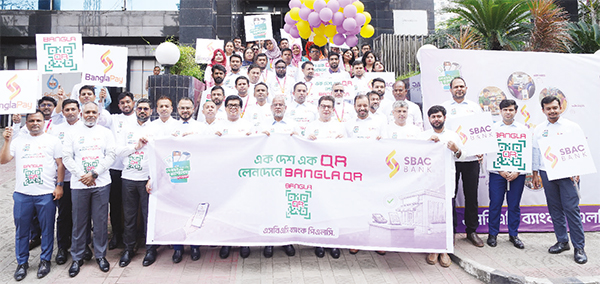 এসবিএসি ব্যাংকে বাংলা কিউআর উদ্বোধনে র্যালি এসবিএসি ব্যাংকে বাংলা কিউআর উদ্বোধনে র্যালি