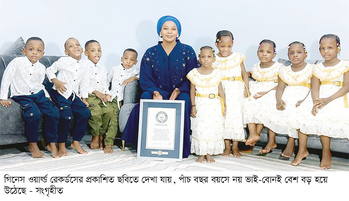 একই গর্ভে জন্ম নেওয়া ৯ সন্তান পাঁচ বছর পর কেমন আছে তারা একই গর্ভে জন্ম নেওয়া ৯ সন্তান পাঁচ বছর পর কেমন আছে তারা