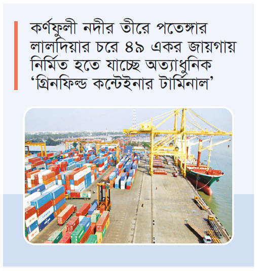লালদিয়ায় ভিড়বে ‘বড় জাহাজ’ বদলে যাবে বাণিজ্যের গতিপথ লালদিয়ায় ভিড়বে ‘বড় জাহাজ’ বদলে যাবে বাণিজ্যের গতিপথ