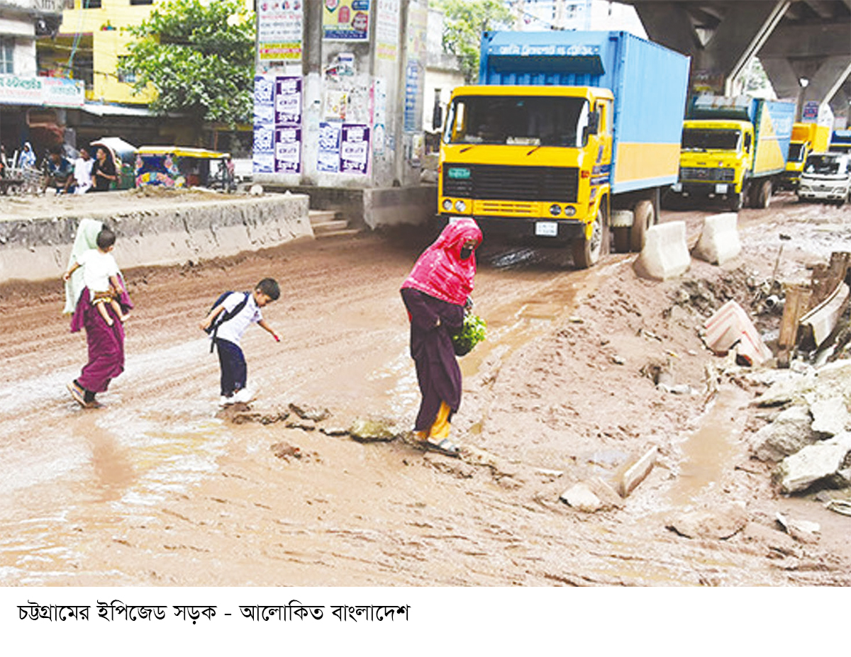 চট্টগ্রামের ইপিজেড সড়কের বেহাল দশা চট্টগ্রামের ইপিজেড সড়কের বেহাল দশা
