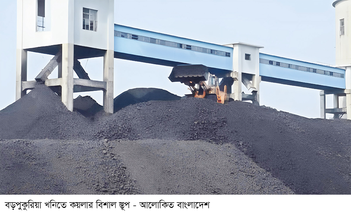 বাড়তি কয়লা নিয়ে বিপাকে বড়পুকুরিয়া খনি বাড়তি কয়লা নিয়ে বিপাকে বড়পুকুরিয়া খনি