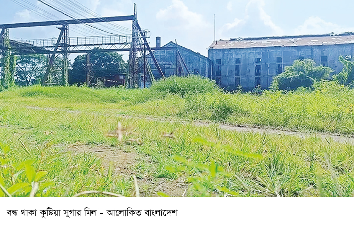 বন্ধ সুগার মিলের জমিতে হচ্ছে অর্থনৈতিক অঞ্চল বন্ধ সুগার মিলের জমিতে হচ্ছে অর্থনৈতিক অঞ্চল