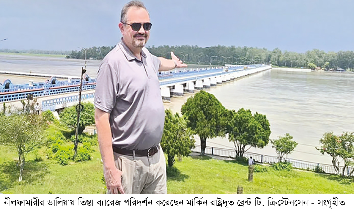 মার্কিন রাষ্ট্রদূতের তিস্তা ব্যারেজ পরিদর্শন মার্কিন রাষ্ট্রদূতের তিস্তা ব্যারেজ পরিদর্শন