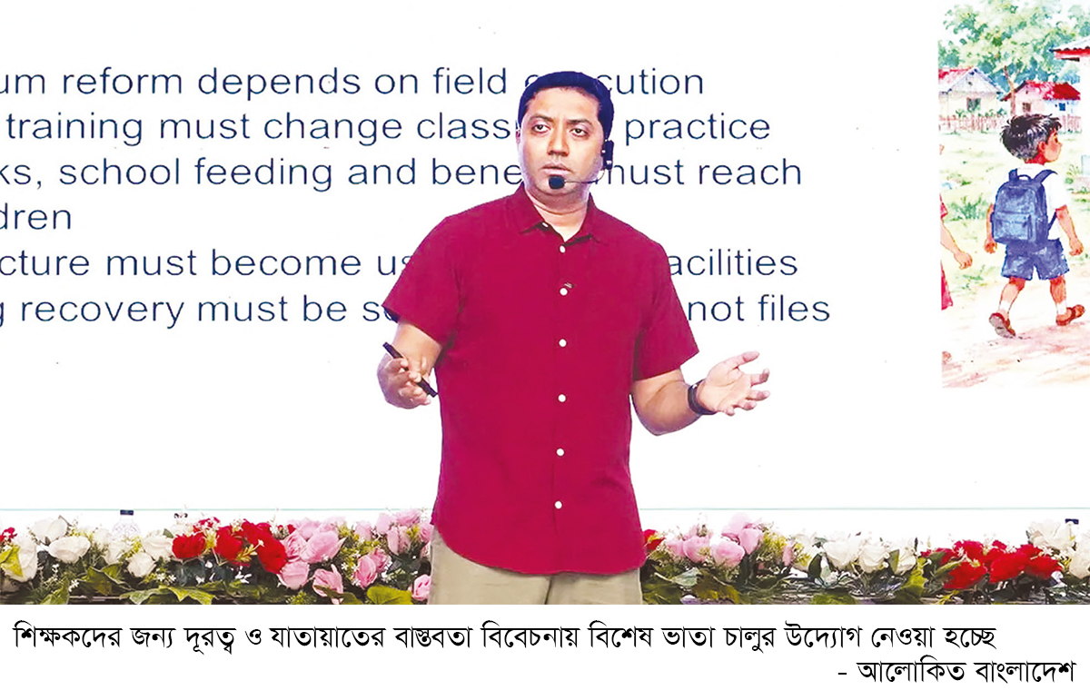 দুর্গম এলাকার শিক্ষকদের জন্য ভাতা চালুর উদ্যোগ দুর্গম এলাকার শিক্ষকদের জন্য ভাতা চালুর উদ্যোগ