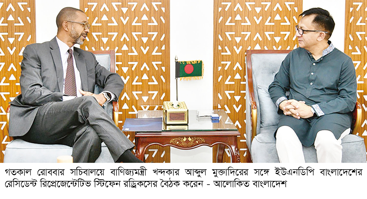 বিনিয়োগ-বাণিজ্য সহজীকরণে সহযগিতার আগ্রহ ইউএনডিপির বিনিয়োগ-বাণিজ্য সহজীকরণে সহযগিতার আগ্রহ ইউএনডিপির