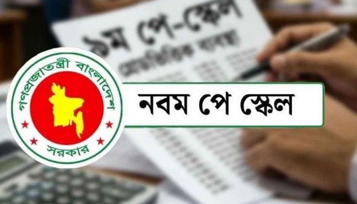 আজ মন্ত্রিসভায় উঠতে পারে নতুন পে-স্কেলের খসড়া আজ মন্ত্রিসভায় উঠতে পারে নতুন পে-স্কেলের খসড়া