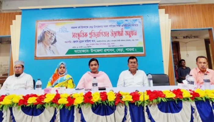 পাবনায় ‘নজরুল বর্ষ’ উপলক্ষ্যে সাংস্কৃতিক প্রতিযোগিতার উদ্বোধন পাবনায় ‘নজরুল বর্ষ’ উপলক্ষ্যে সাংস্কৃতিক প্রতিযোগিতার উদ্বোধন
