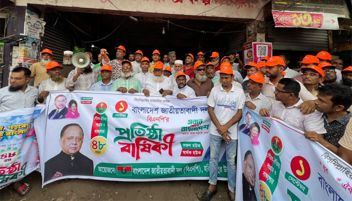 হরিরামপুরে নানা আয়োজনে বিএনপির প্রতিষ্ঠাবার্ষিকী উদযাপন হরিরামপুরে নানা আয়োজনে বিএনপির প্রতিষ্ঠাবার্ষিকী উদযাপন