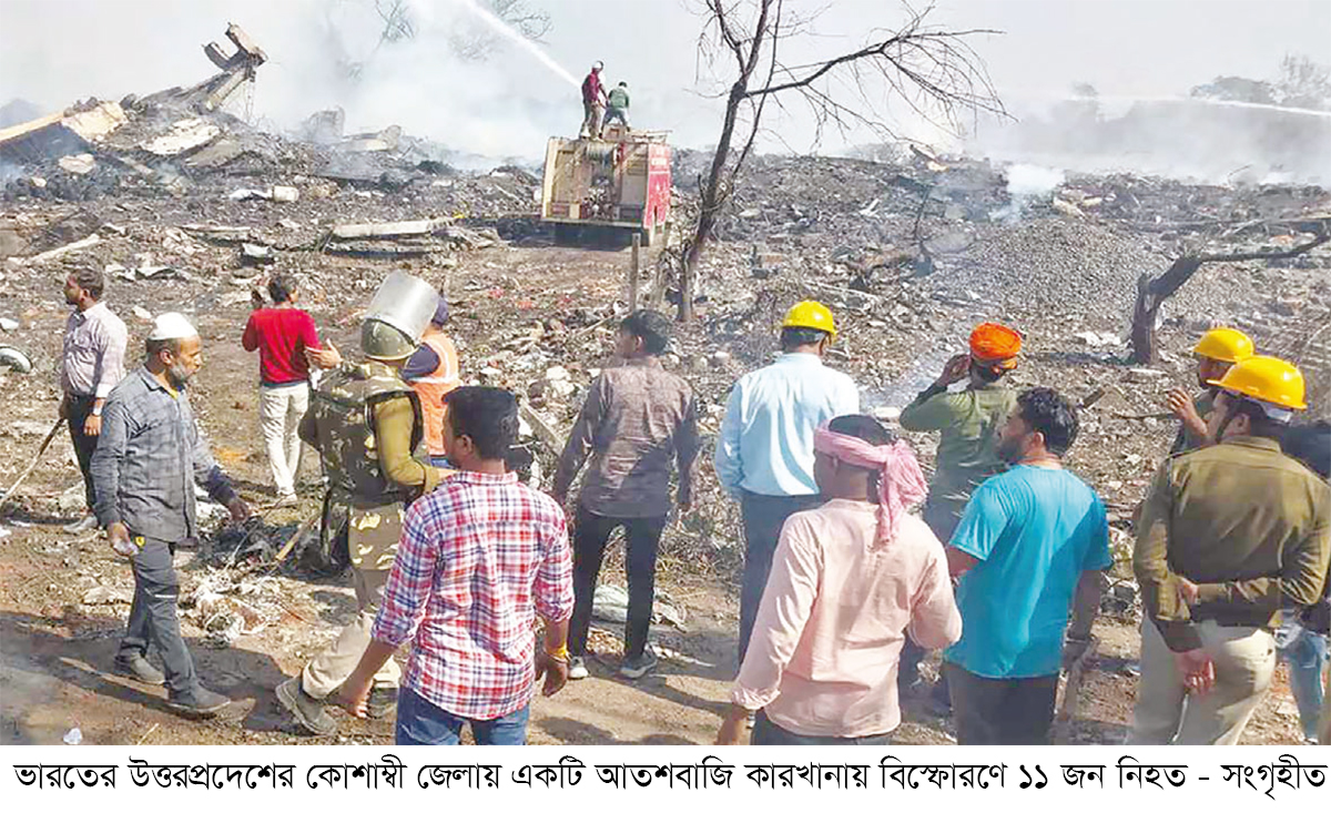ভারতে আতশবাজির কারখানায় বিস্ফোরণে নিহত ১১ ভারতে আতশবাজির কারখানায় বিস্ফোরণে নিহত ১১