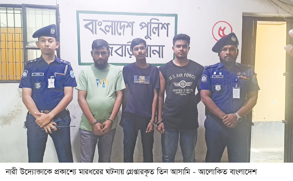নারী উদ্যোক্তাকে প্রকাশ্যে মারধর গ্রেপ্তার তিন নারী উদ্যোক্তাকে প্রকাশ্যে মারধর গ্রেপ্তার তিন
