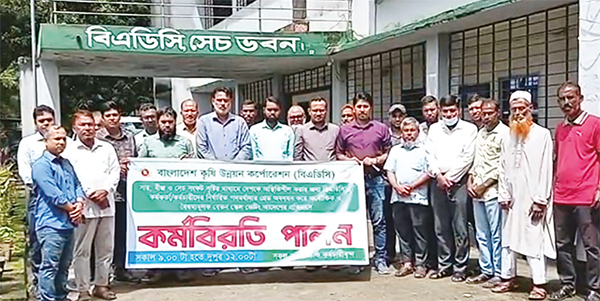 কর্মবিরতি পালন কর্মবিরতি পালন