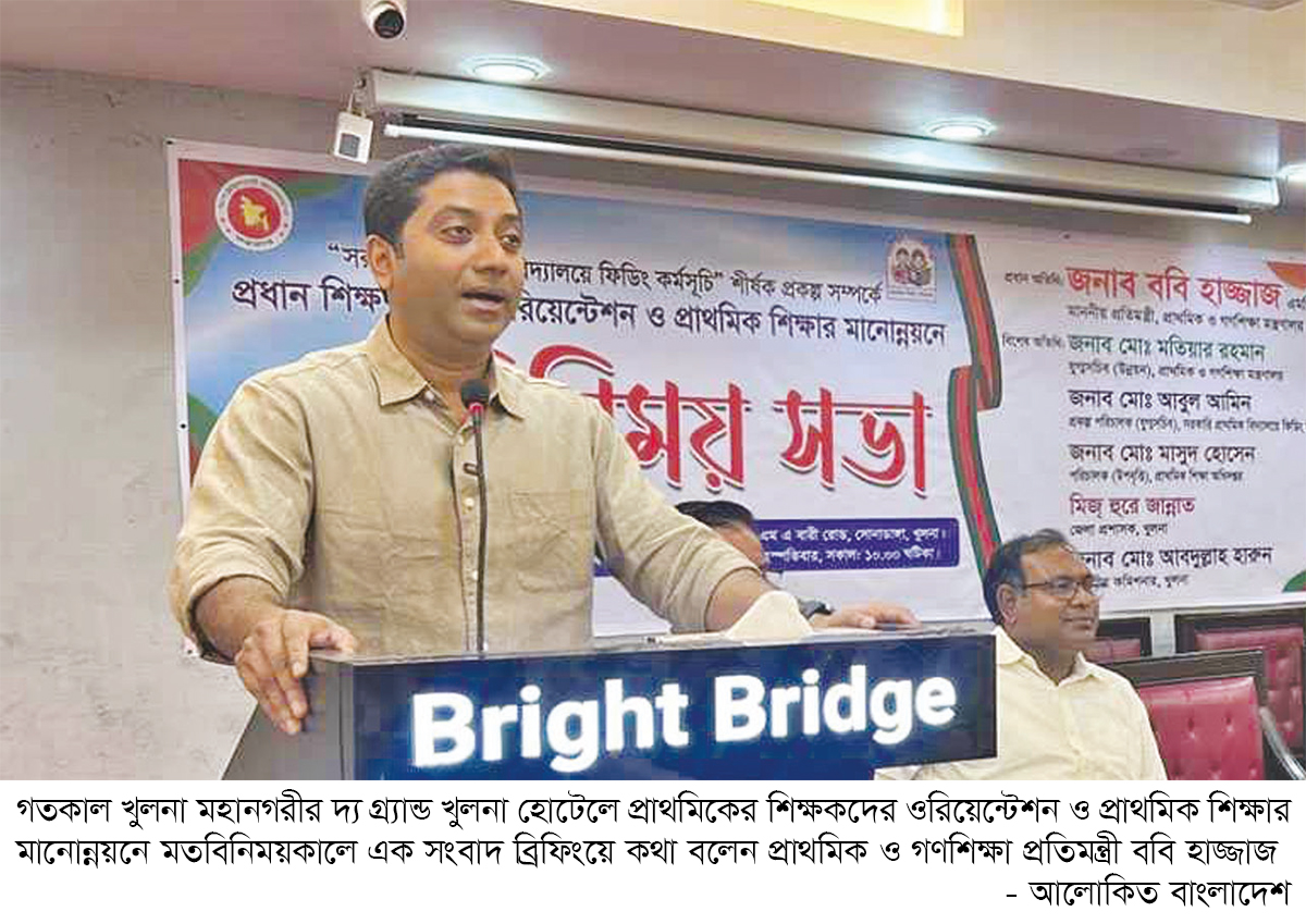 'প্রাথমিকে ১ কোটি ১০ লাখ শিক্ষার্থী পুষ্টিকর খাবার পাবে' 'প্রাথমিকে ১ কোটি ১০ লাখ শিক্ষার্থী পুষ্টিকর খাবার পাবে'