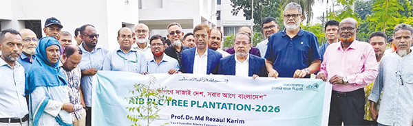 খুলনা বিশ্ববিদ্যালয়ে আল-আরাফাহ্ ইসলামী ব্যাংকের বৃক্ষরোপণ কর্মসূচি খুলনা বিশ্ববিদ্যালয়ে আল-আরাফাহ্ ইসলামী ব্যাংকের বৃক্ষরোপণ কর্মসূচি
