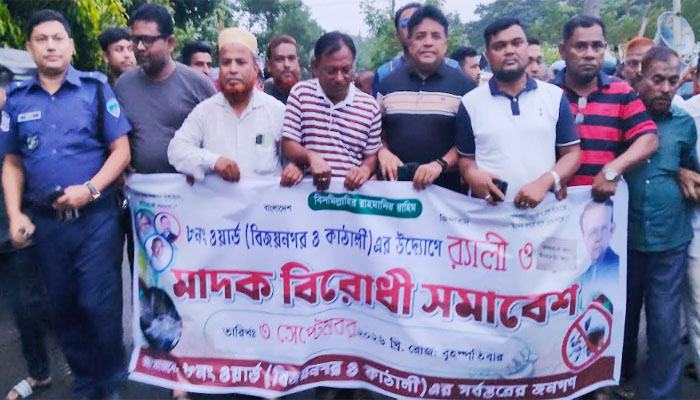 নোয়াখালীতে মাদক ও কিশোর অপরাধ রোধে সচেতনতা সভা নোয়াখালীতে মাদক ও কিশোর অপরাধ রোধে সচেতনতা সভা