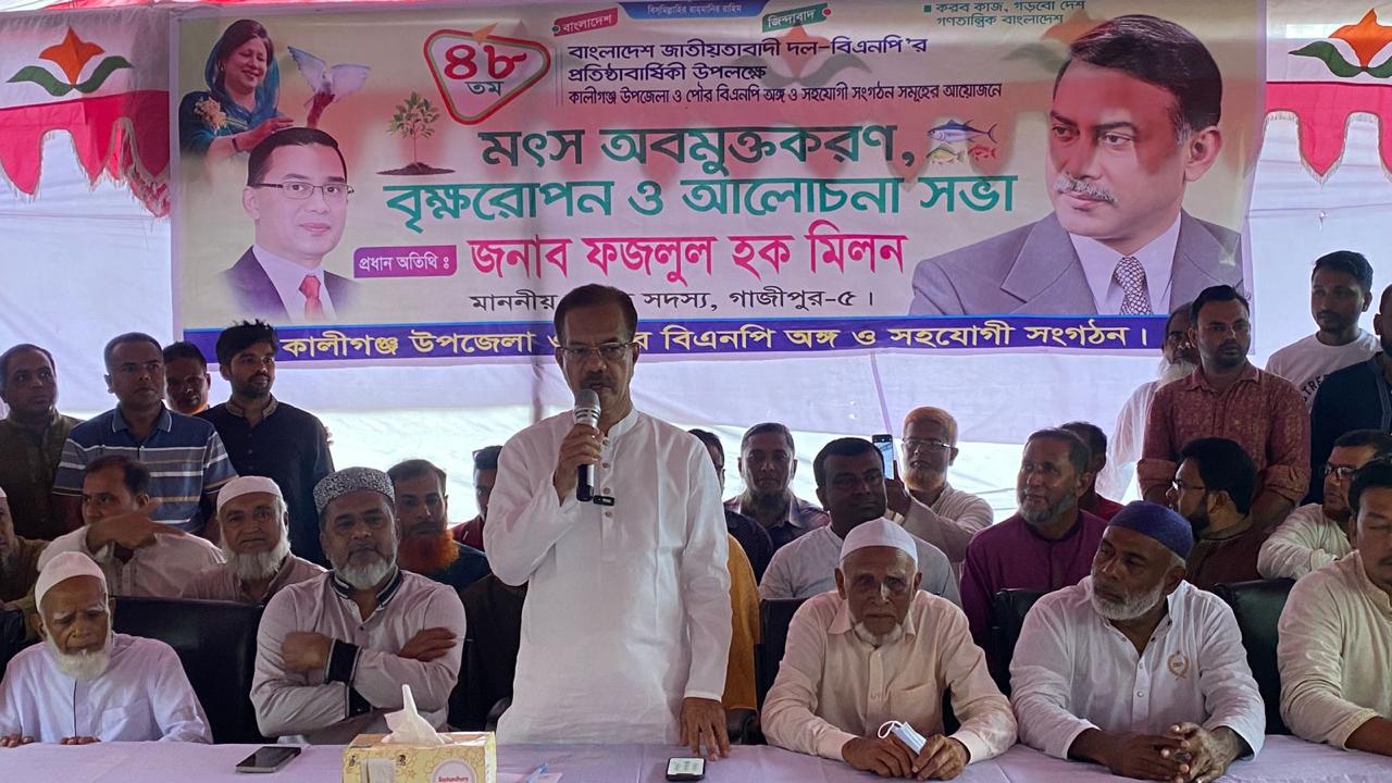 প্রাকৃতিক সম্পদ রক্ষায় সামাজিক উদ্যোগ সময়ের দাবি: ফজলুল হক মিলন প্রাকৃতিক সম্পদ রক্ষায় সামাজিক উদ্যোগ সময়ের দাবি: ফজলুল হক মিলন