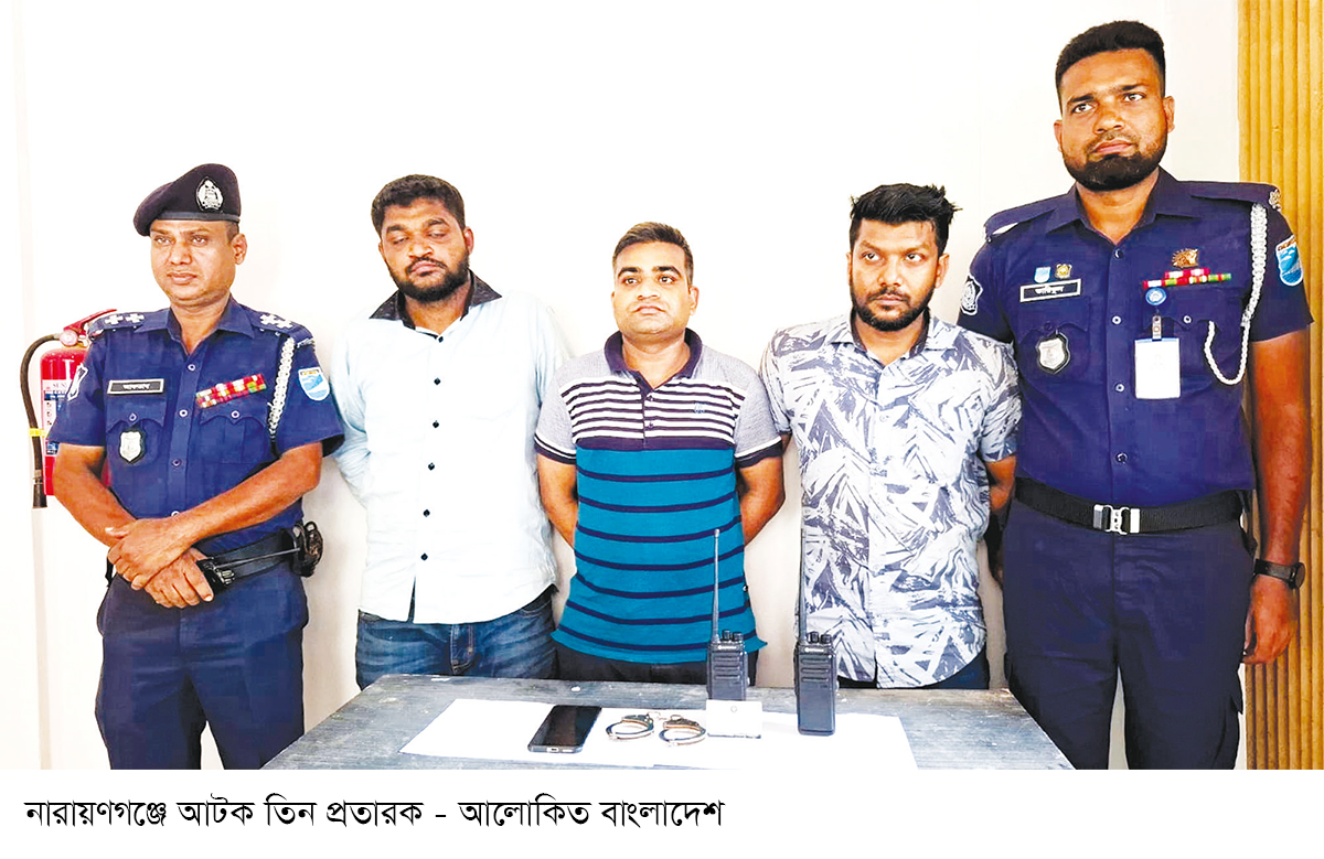 অপহৃত সিএনজি চালক উদ্ধার, গ্রেপ্তার তিন অপহৃত সিএনজি চালক উদ্ধার, গ্রেপ্তার তিন
