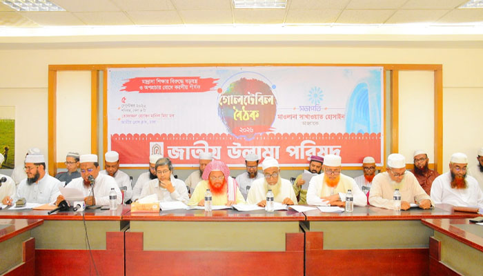 মাদরাসা শিক্ষায় সংস্কার চান ওলামা পরিষদের নেতারা মাদরাসা শিক্ষায় সংস্কার চান ওলামা পরিষদের নেতারা