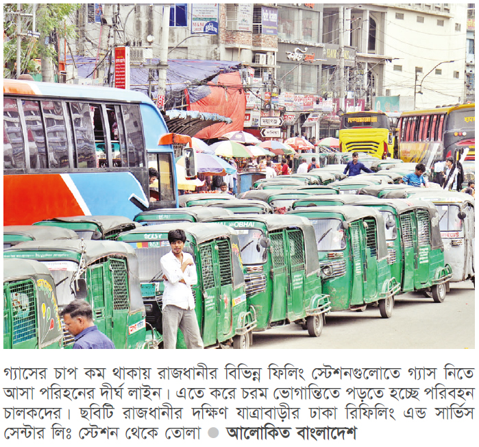 পাম্পে কমছেই না গাড়ির দীর্ঘ সারি পাম্পে কমছেই না গাড়ির দীর্ঘ সারি