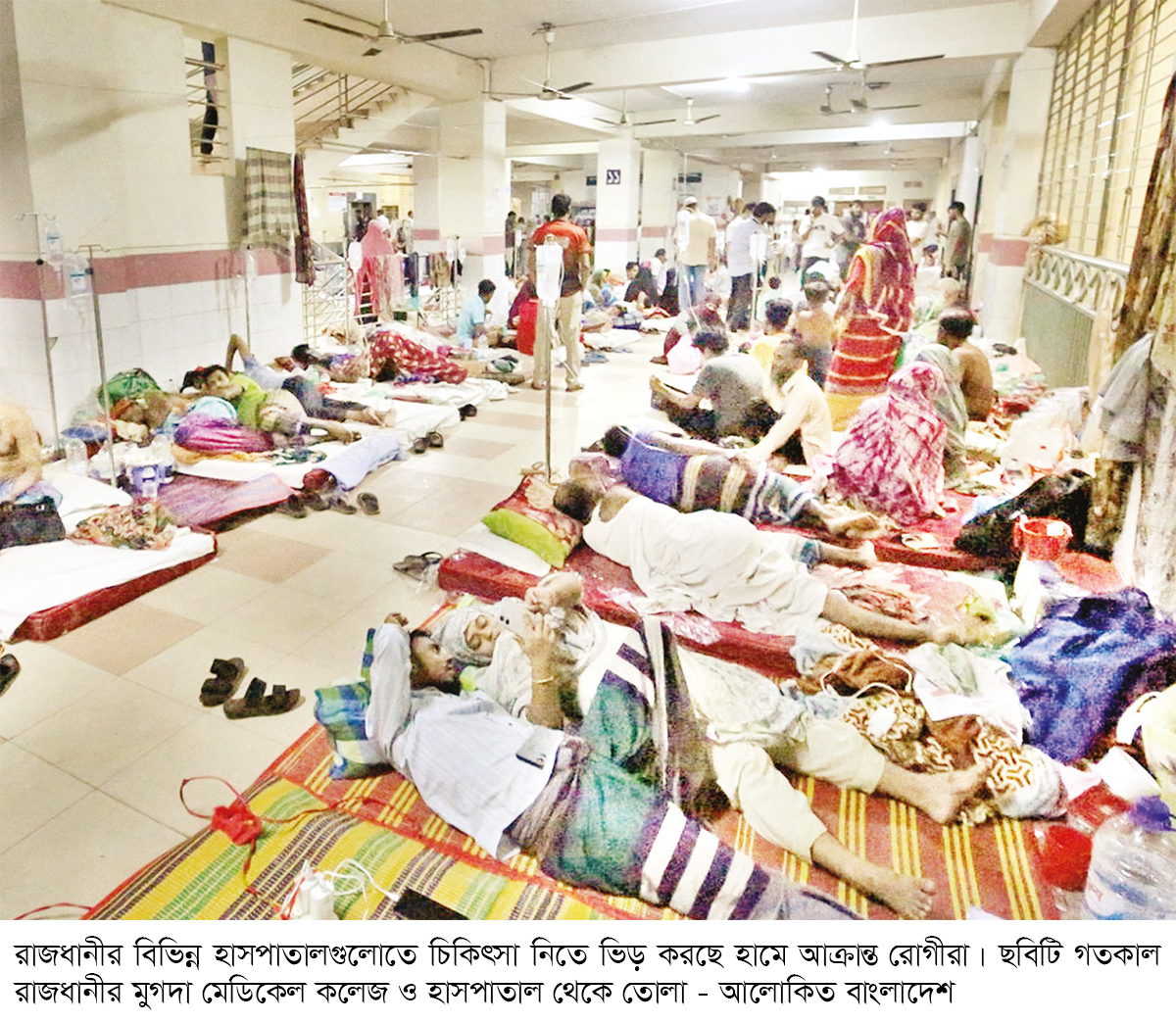 ডেঙ্গু ও হামের প্রাদুর্ভাবে একদিনে ৬ মৃত্যু ডেঙ্গু ও হামের প্রাদুর্ভাবে একদিনে ৬ মৃত্যু