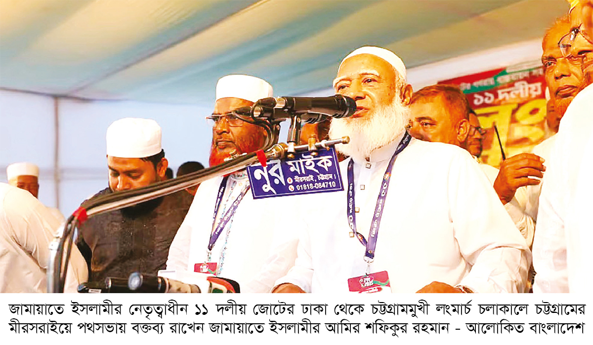 চাঁদাবাজি-দুর্নীতি বন্ধ করবে জামায়াত : আমির চাঁদাবাজি-দুর্নীতি বন্ধ করবে জামায়াত : আমির