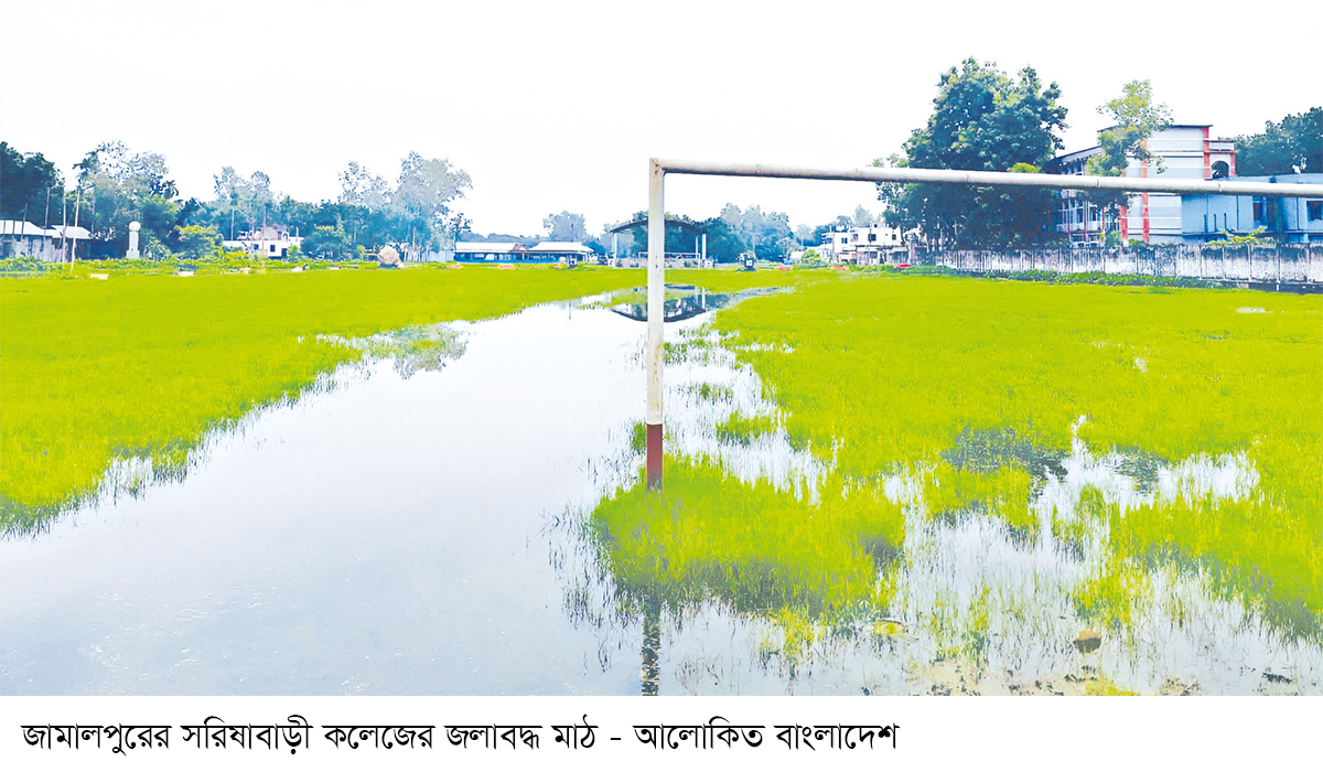পানিতে থৈ থৈ কলেজের মাঠ, বন্ধ খেলাধুলা পানিতে থৈ থৈ কলেজের মাঠ, বন্ধ খেলাধুলা