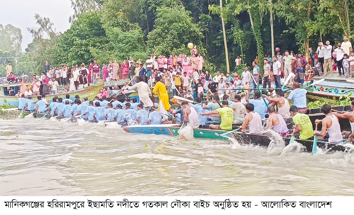 ইছামতি নদীতে নৌকা বাইচ ইছামতি নদীতে নৌকা বাইচ