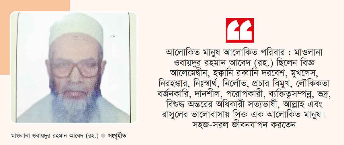 ধীমান শিক্ষক, সফল দায়ী, আদর্শবান মহাপুরুষ ধীমান শিক্ষক, সফল দায়ী, আদর্শবান মহাপুরুষ