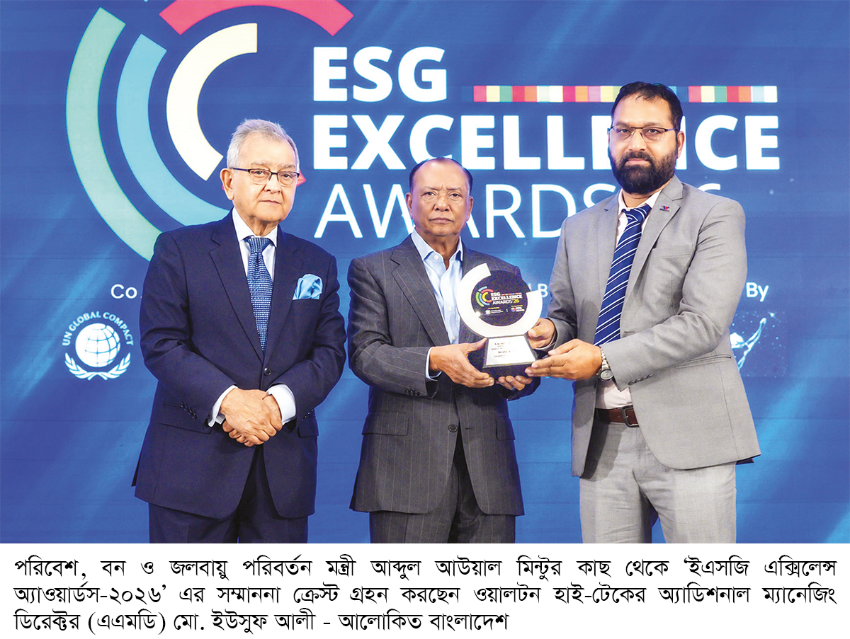 ৩ ক্যাটাগরিতে ইএসজি এক্সিলেন্স অ্যাওয়ার্ডস পেল ওয়ালটন ৩ ক্যাটাগরিতে ইএসজি এক্সিলেন্স অ্যাওয়ার্ডস পেল ওয়ালটন