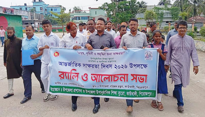 কাউখালীতে আন্তর্জাতিক সাক্ষরতা দিবস উদযাপন কাউখালীতে আন্তর্জাতিক সাক্ষরতা দিবস উদযাপন